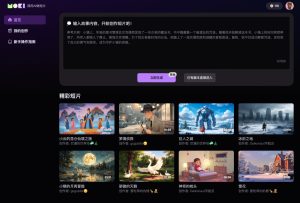 MOKI представя AI инструмент за бързо създаване на къси видеа