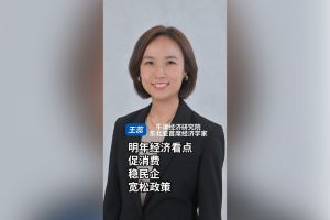 Китай очертава ключовите си икономически приоритети за 2026 г.