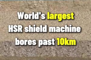 Най-голямата HSR щитова машина проби над 10 км