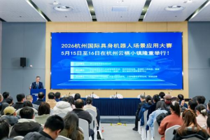 Над 100 местни и чуждестранни отбора ще участват в международно състезание по прилагане на вградени роботи